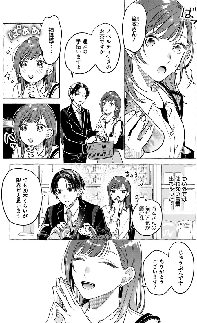 運ぶの手伝いますよ