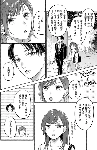 新曲のたびに10万…
