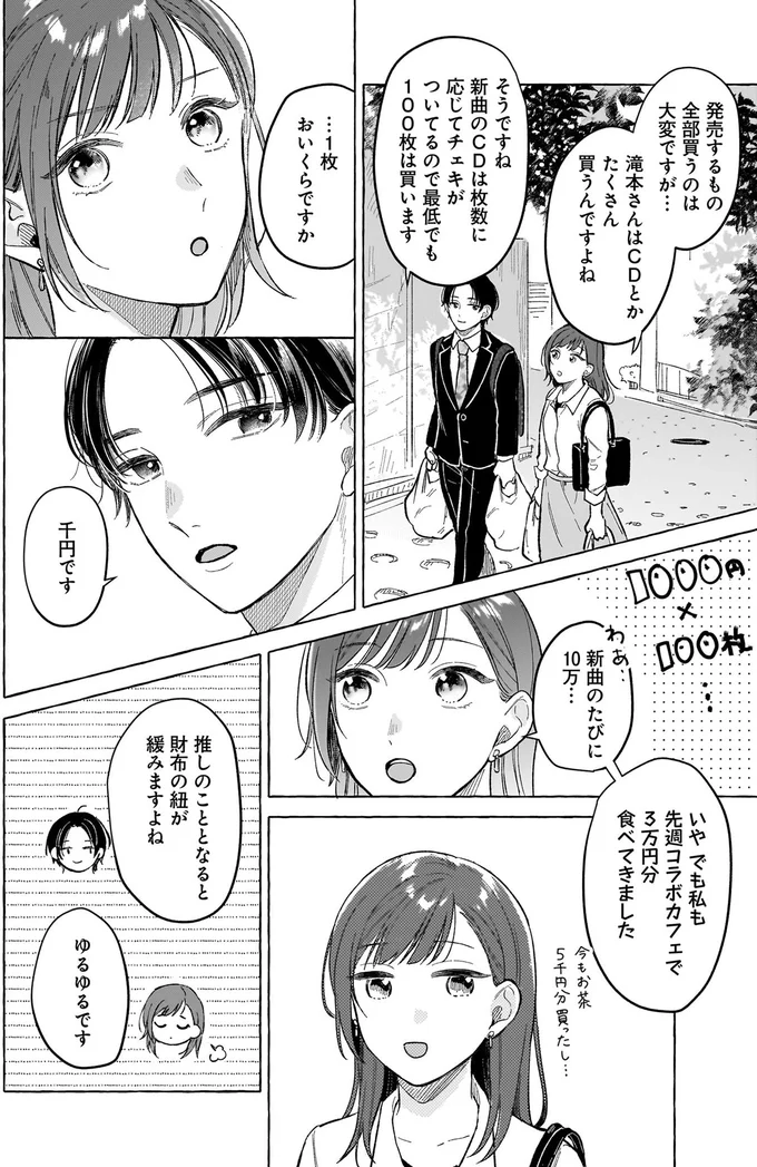 新曲のたびに10万…