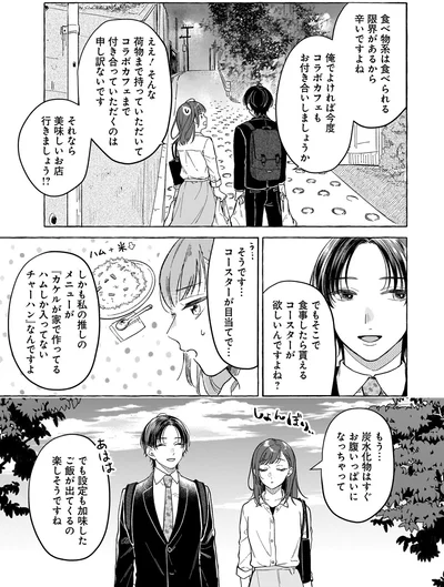コースターが欲しいんですよね？