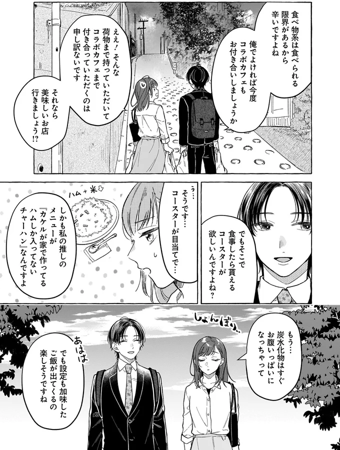 コースターが欲しいんですよね？