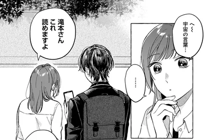 これ読めますよ