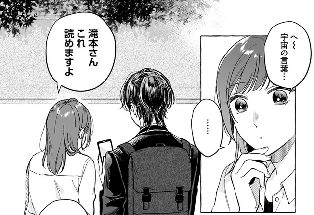 解読できないと思っていたのに、推しからの手紙を読む方法がある!?／オタク同僚と偽装結婚した結果、毎日がメッチャ楽しいんだけど！2（2）