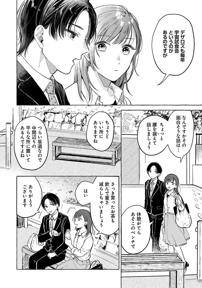 ちょっと腰を据えて話しましょう