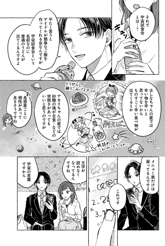 メニュー表だけはこってるんですよ