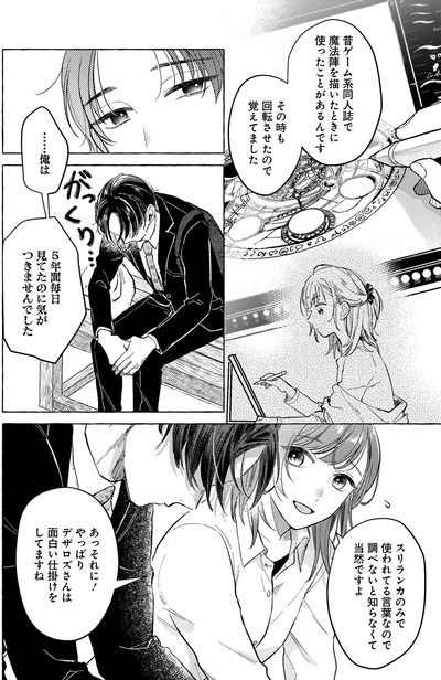 5年間毎日見てたのに気がつきませんでした