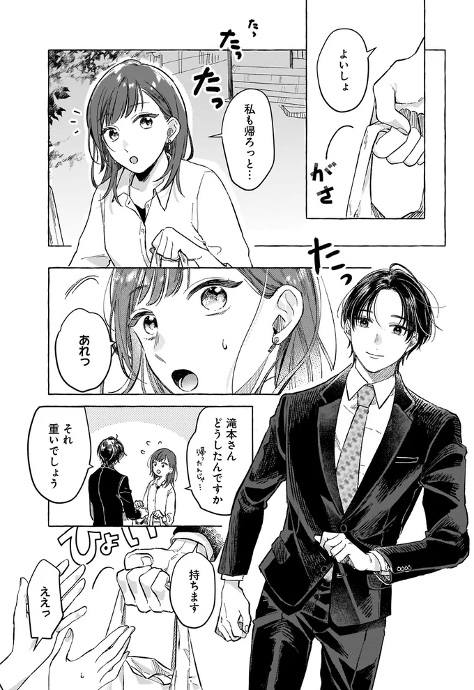 それ重いでしょう