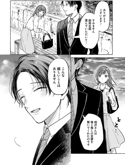 こんな嬉しいことはありません