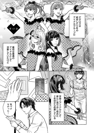 気づけなかった…