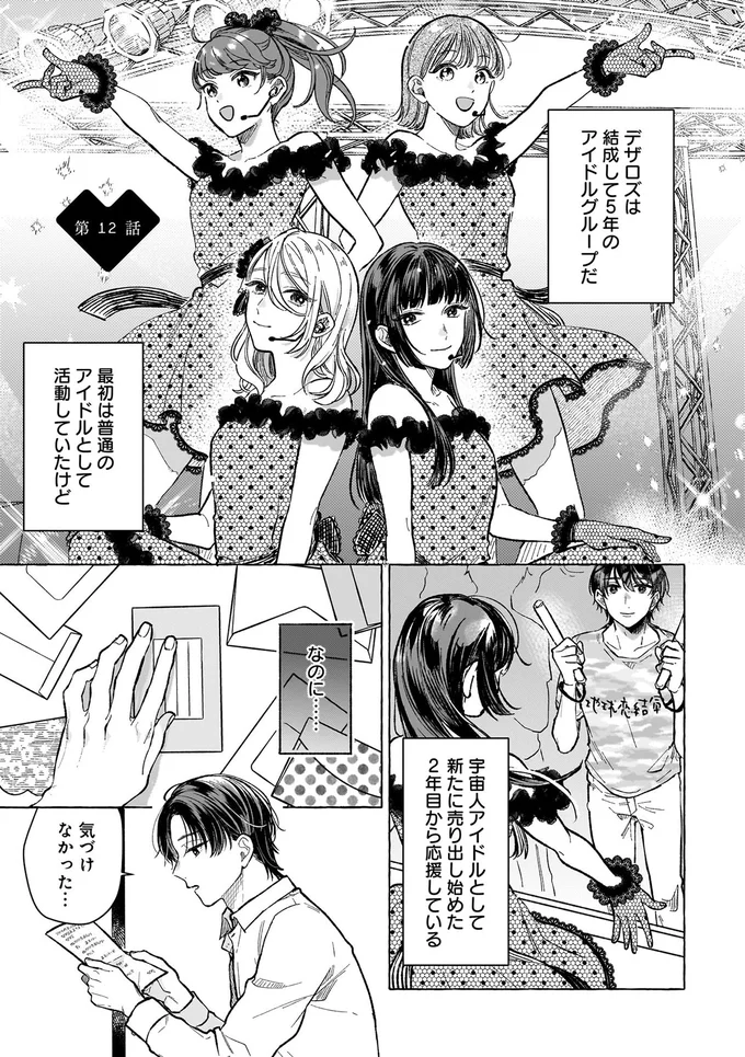 気づけなかった…