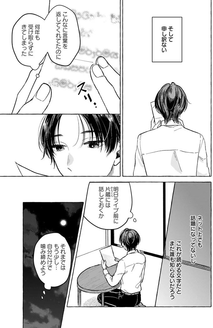 そして申し訳ない