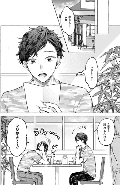 マジかよ…