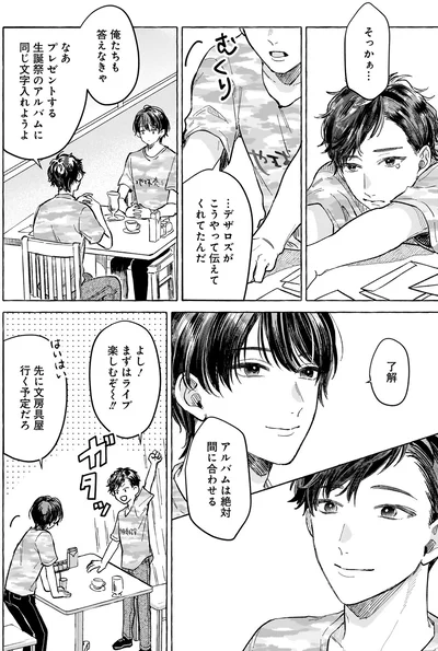 俺たちも答えなきゃ