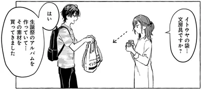 文房具ですか？
