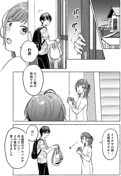 すごい量の荷物ですね