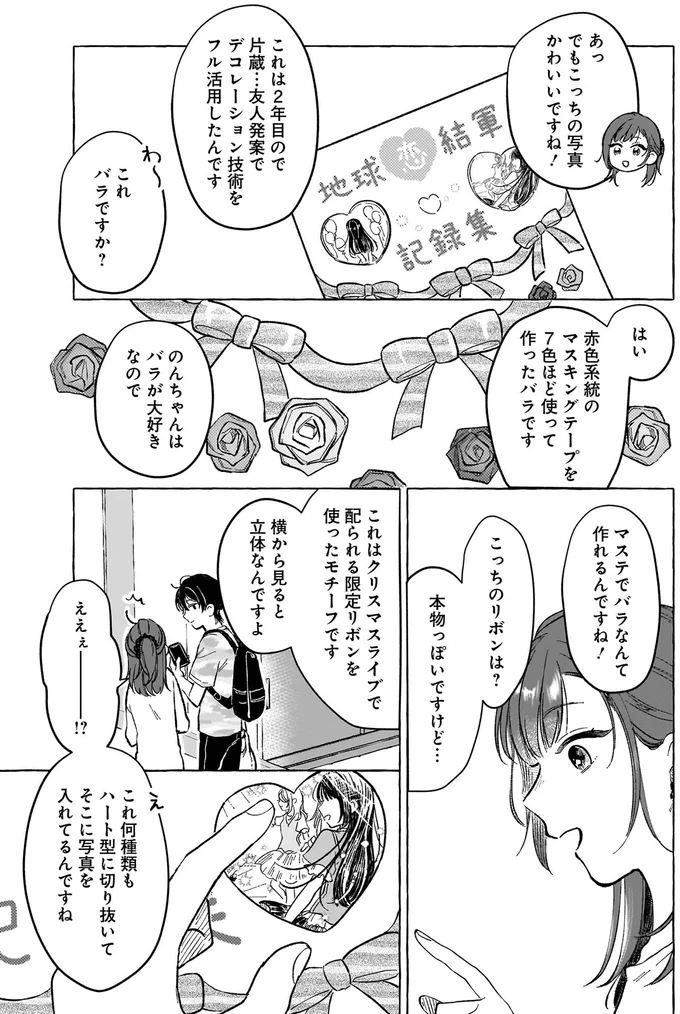 こっちの写真かわいいですね！