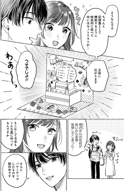 うそでしょ！！