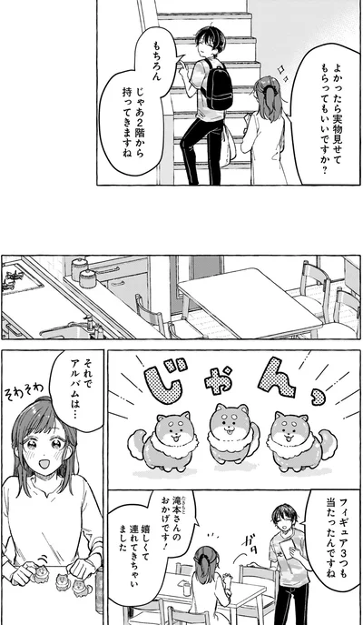 実物見せてもらってもいいですか？