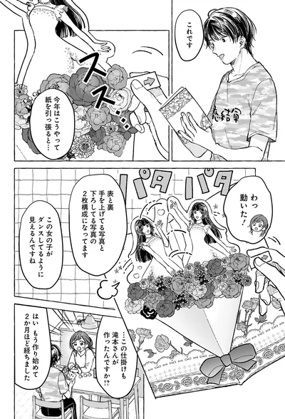 わっ動いた！