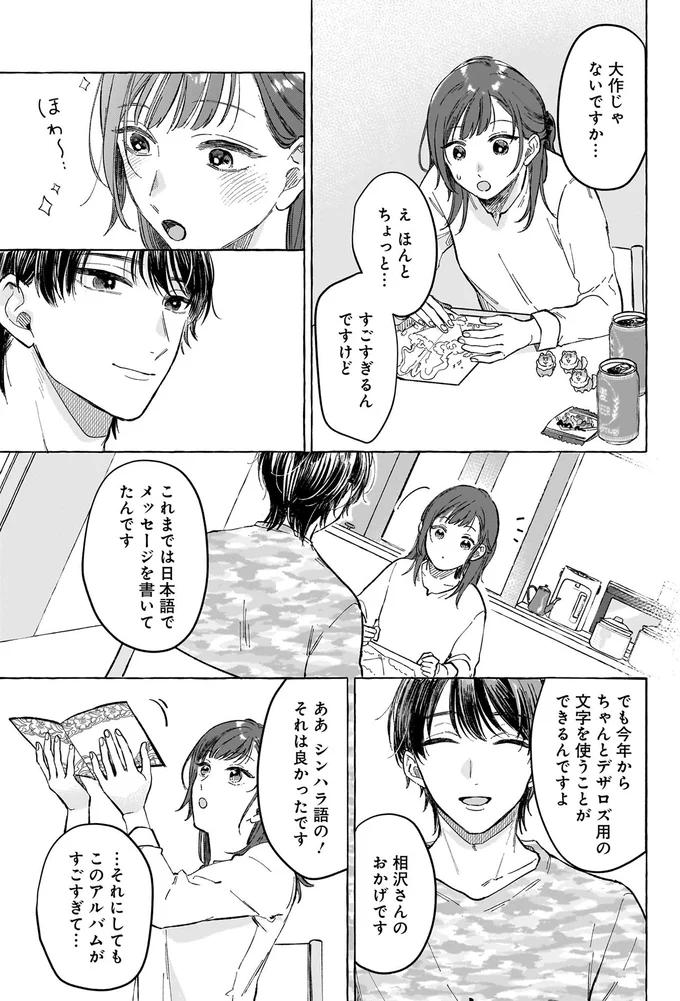 大作じゃないですか…