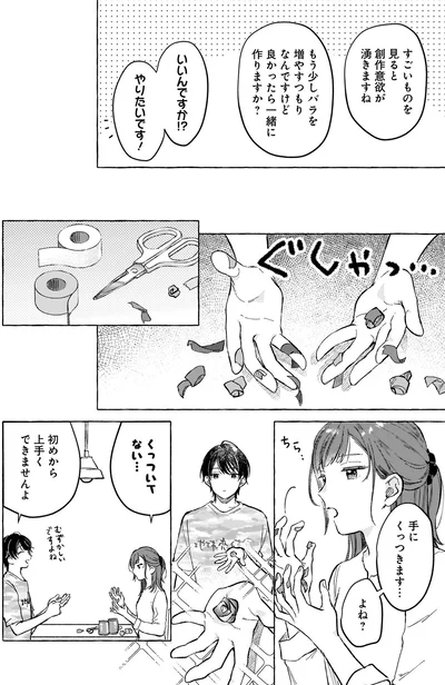 手にくっつきます…よね？