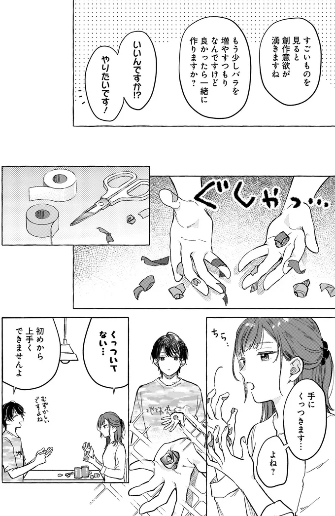 手にくっつきます…よね？