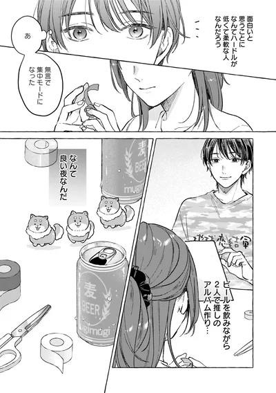 無言で集中モードになった
