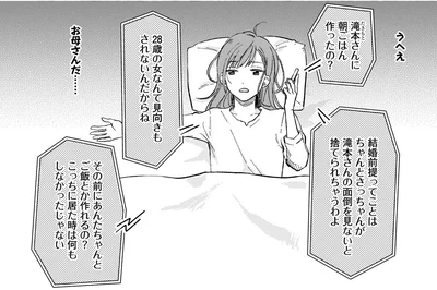うへえ　お母さんだ…