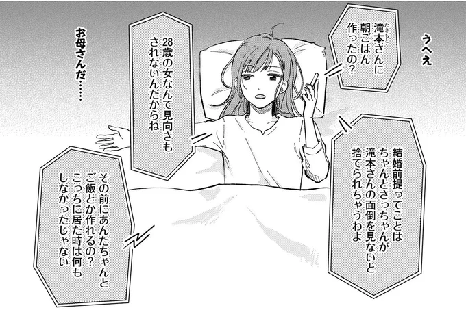 うへえ お母さんだ…