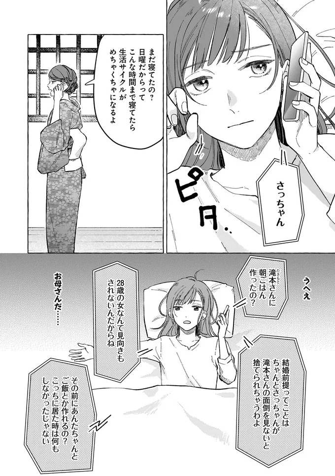 まだ寝てたの？