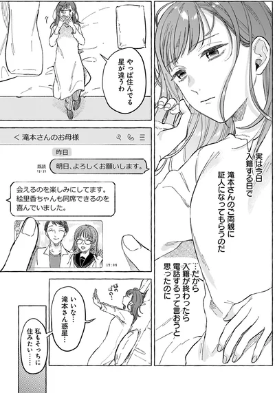 やっぱ住んでる星が違うわ