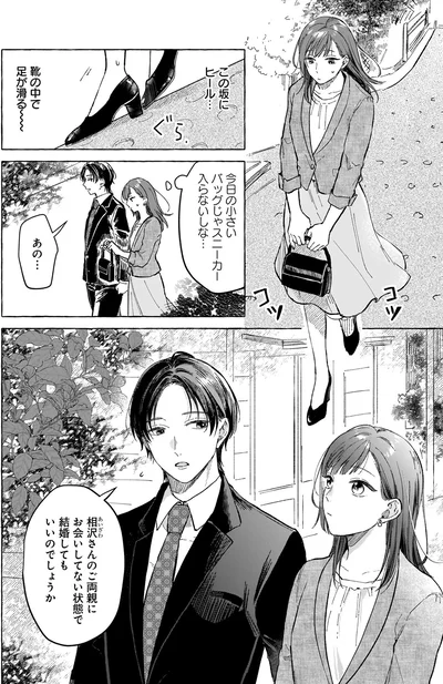 この坂にヒール…