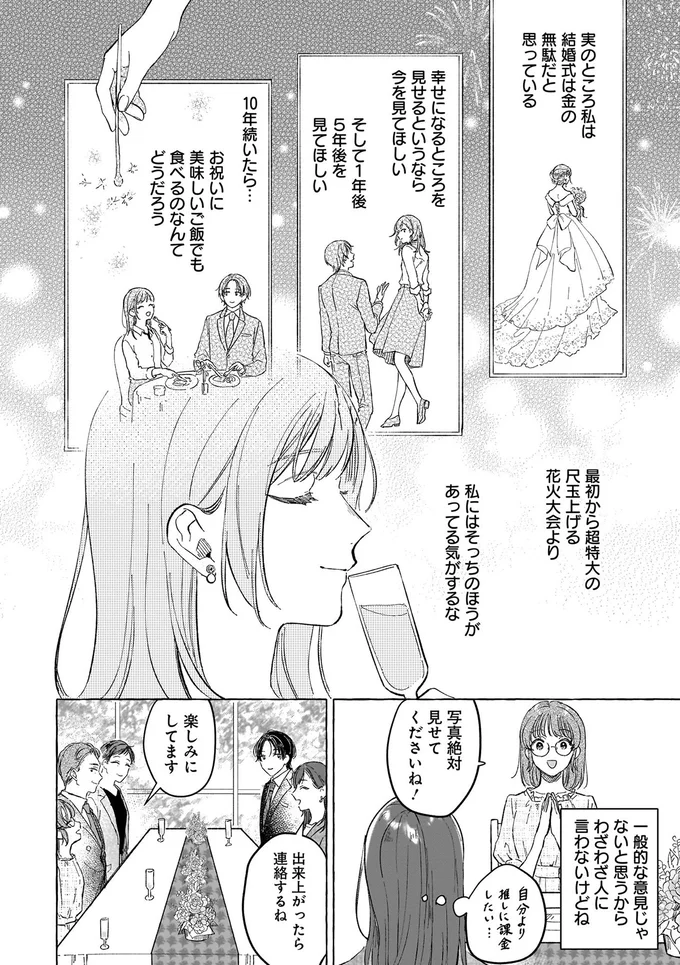 一般的な意見じゃないと思うからわざわざ人に言わないけどね