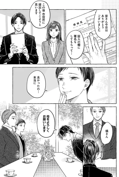 良かったわ…本当に