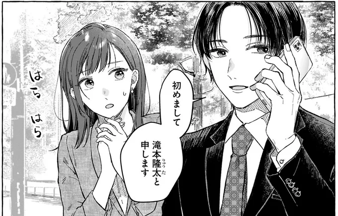 初めまして
