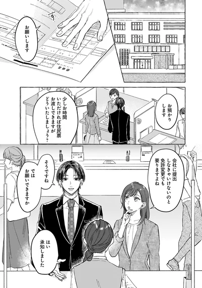 お願いします
