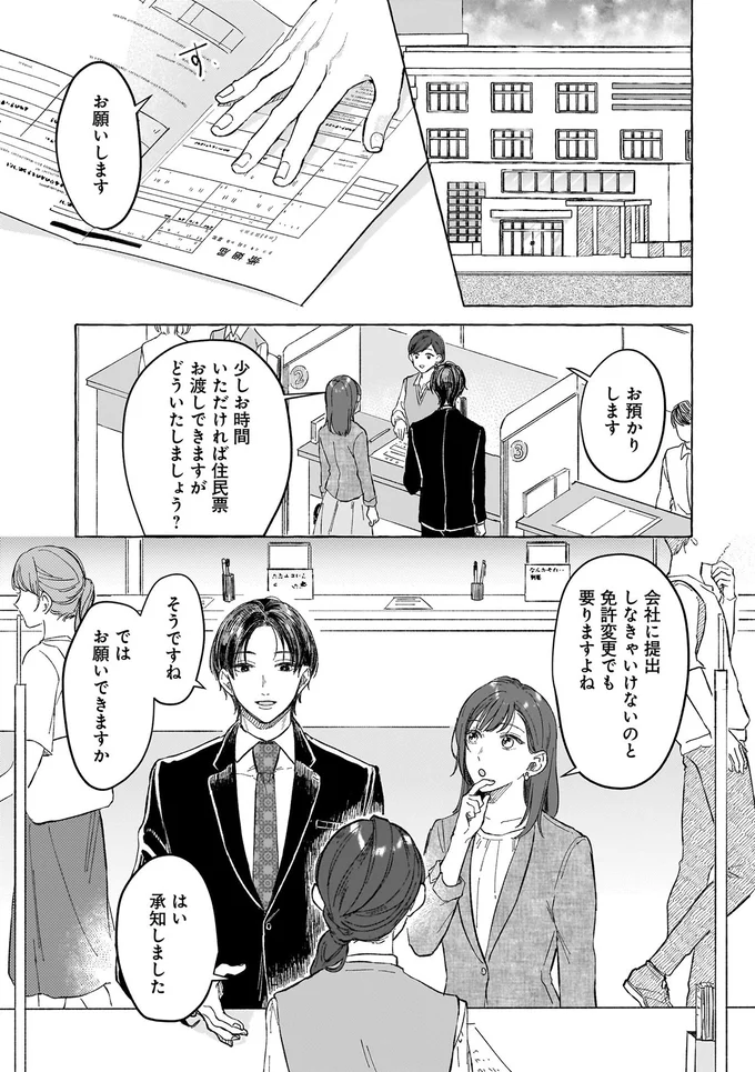 お願いします