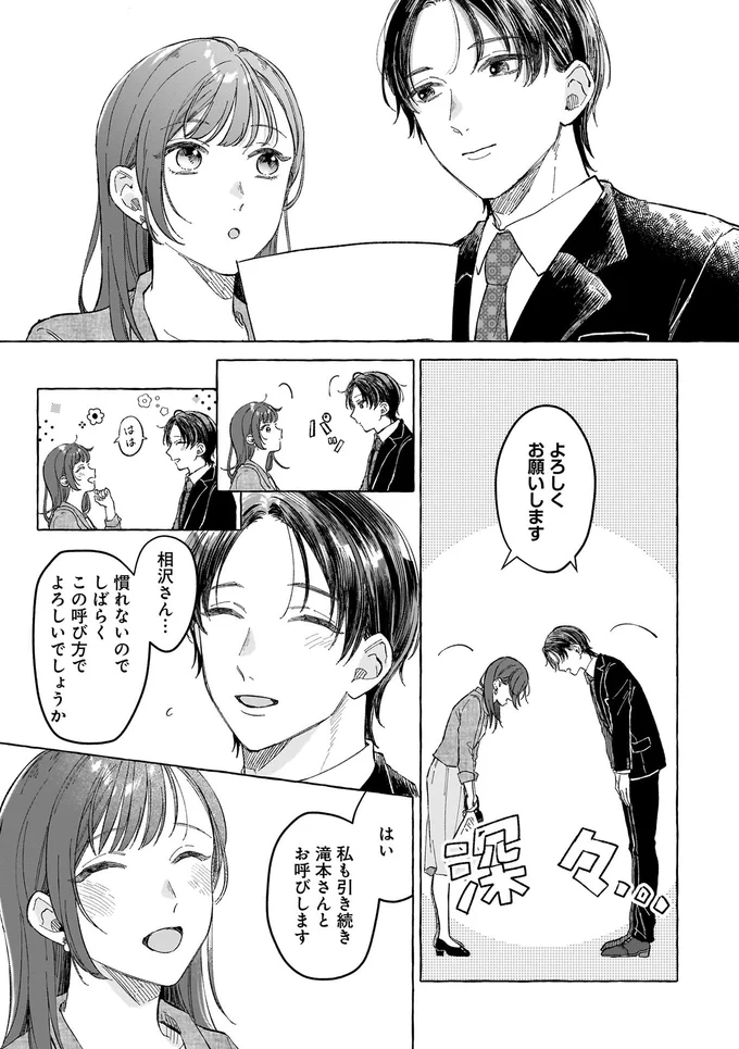 よろしくお願いします