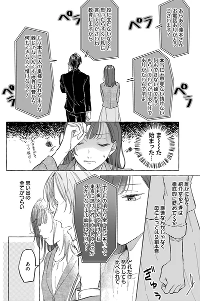 ま～た始まった…