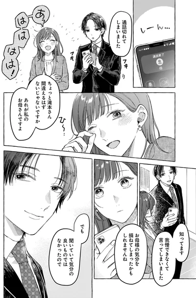 あれが私のお母さんですよ