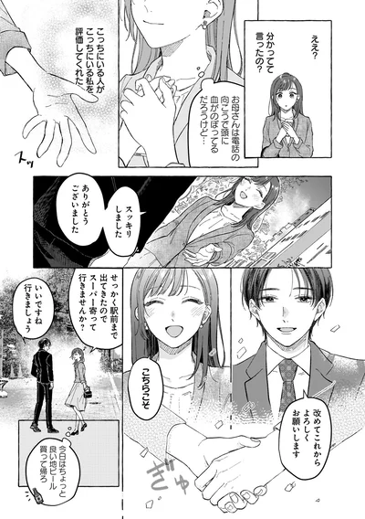 スッキリしました