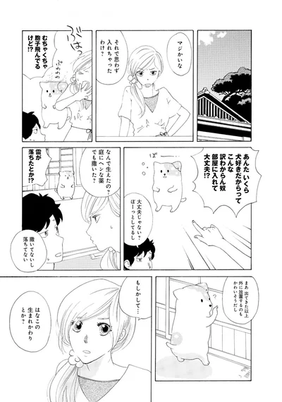 マジかいな
