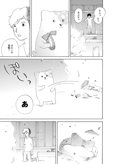 はなこの首輪？