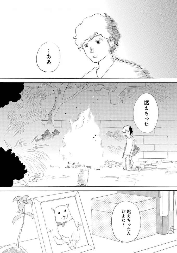 ...ああ