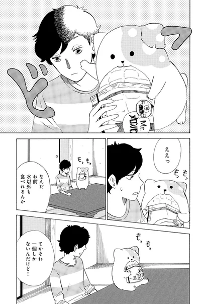 なんだお前、水以外も食べれるんか