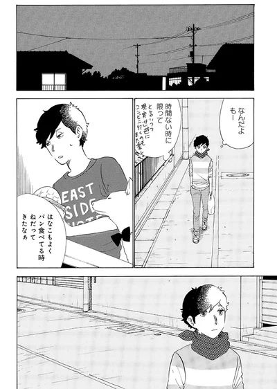 はなこもよくパン食べてる時ねだってきたなぁ