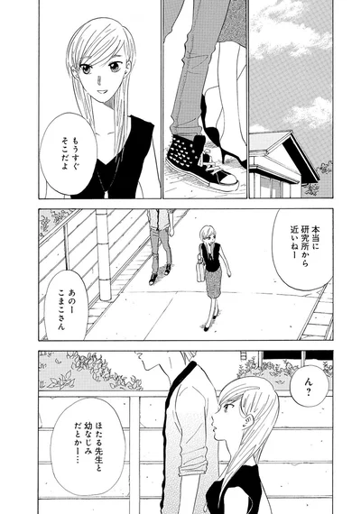 もうすぐそこだよ