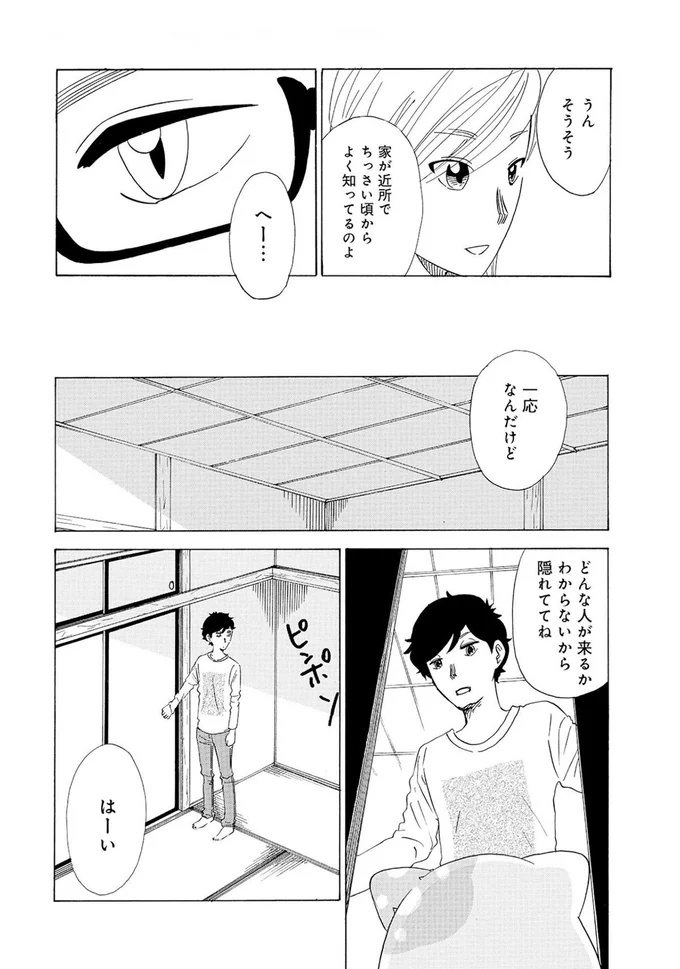 はーい
