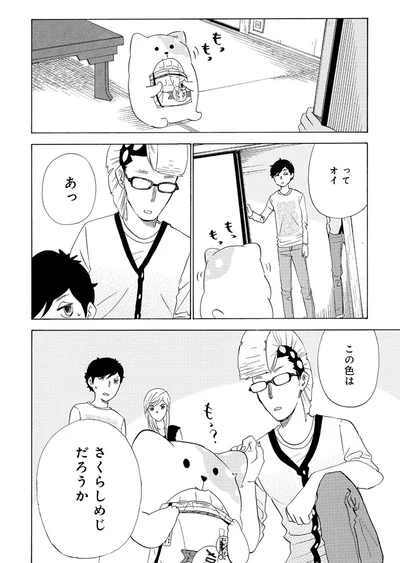この色はさくらしめじだろうか