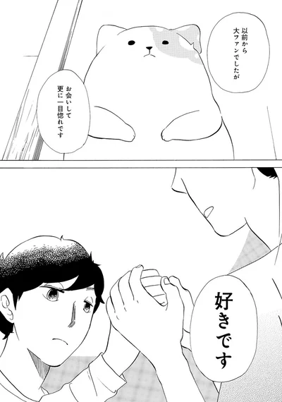 好きです